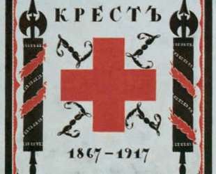 Cover for the book ‘The Russian Red Cross. 1867-1917. ‘ — Георгий Нарбут