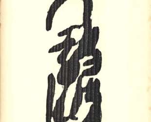 Illustration for Tristan Tzara’s ‘Vingt-cinq poemes’ — Жан Арп