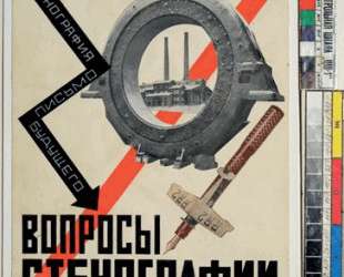Magazine cover design for Questions of Stenography — Любовь Попова