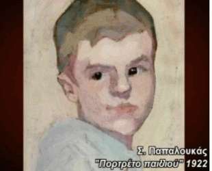 Portrait of a boy — Спирос Папалукас