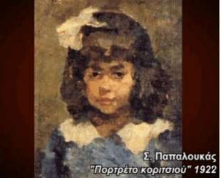 Portrait of girl — Спирос Папалукас