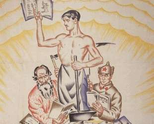 Плакат Ленинградское отделение Государственного издательства (Ленгиз) — Борис Кустодиев