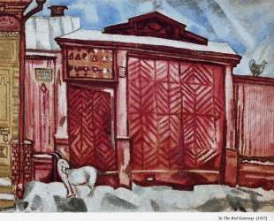 Красные ворота — Марк Шагал