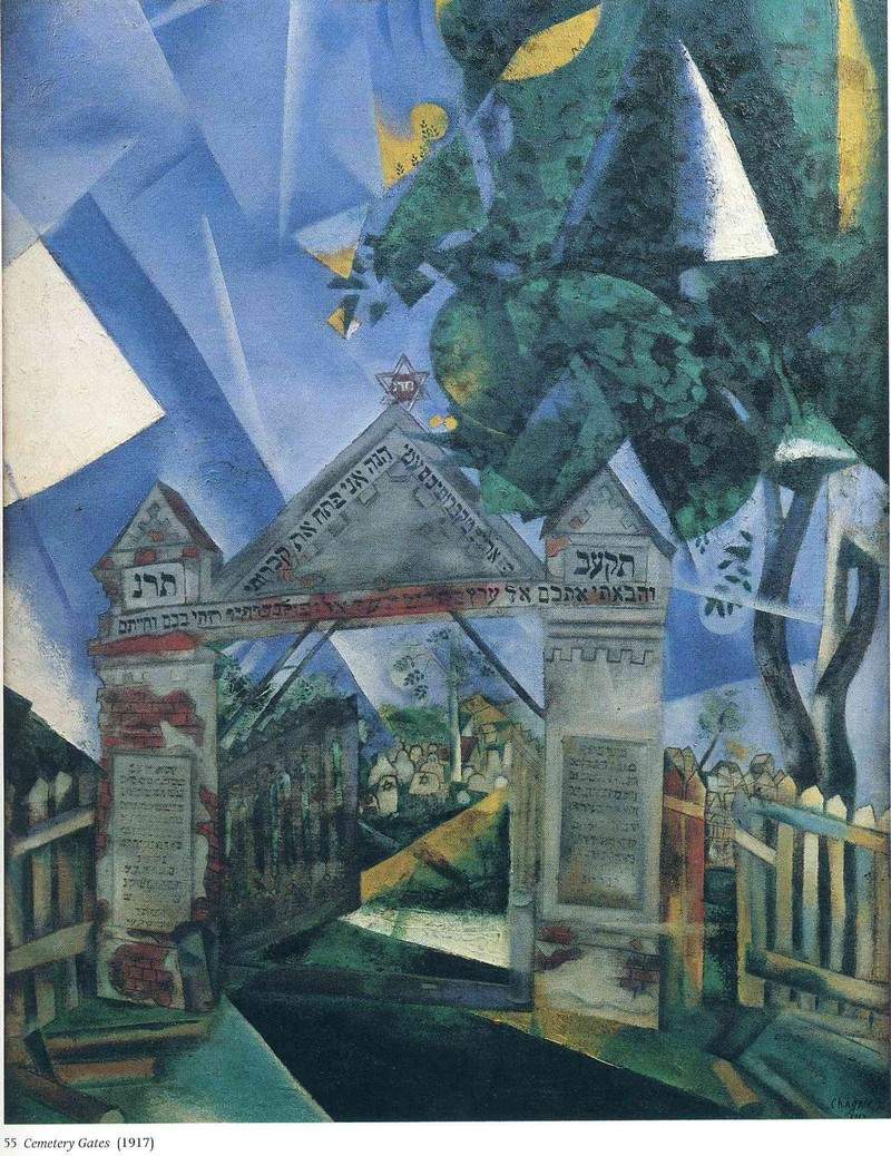 Ворота кладбища — Марк Шагал