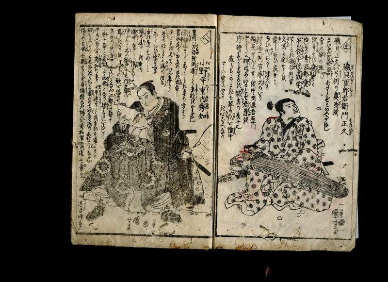 Dipicting the characters from the Chushingura — Утагава Куниёси
