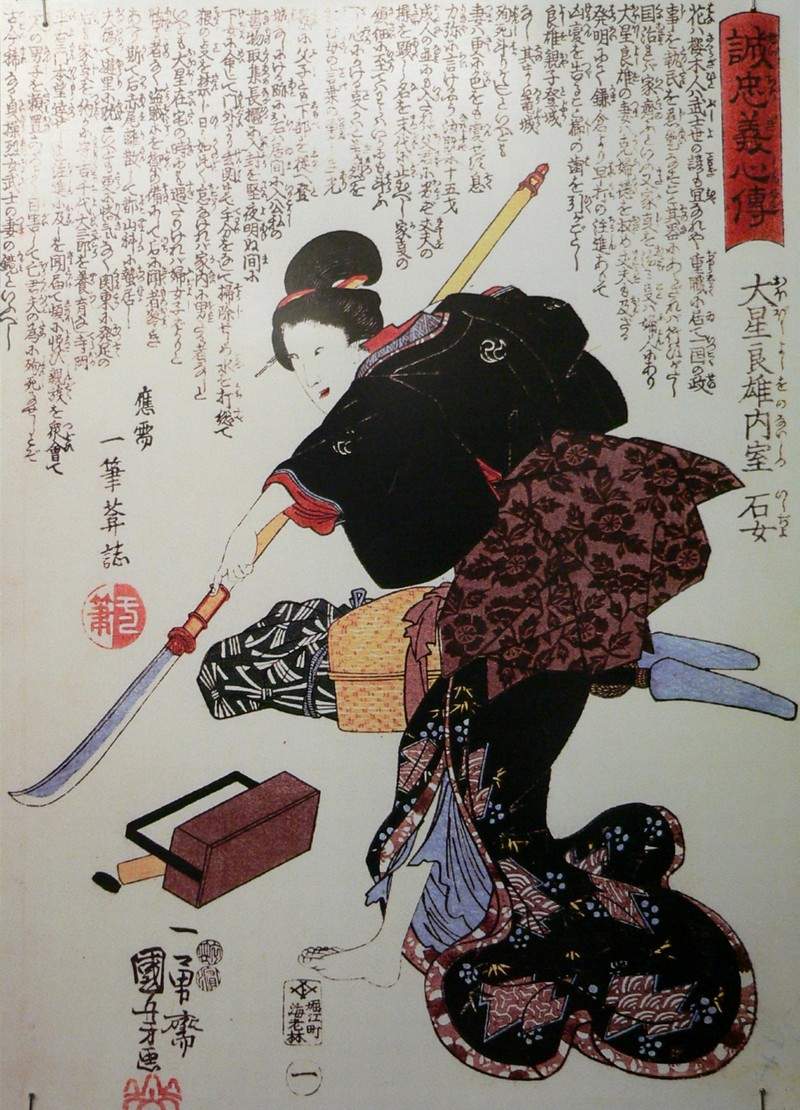 Ishi-jo, wife of Oboshi Yoshio, one of the loyal ronin — Утагава Куниёси