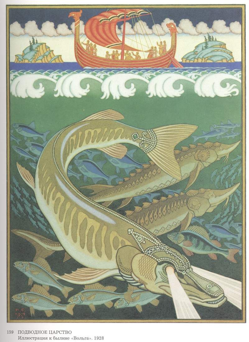 Подводное царство. Иллюстрация к былине ‘Вольга’ — Иван Билибин